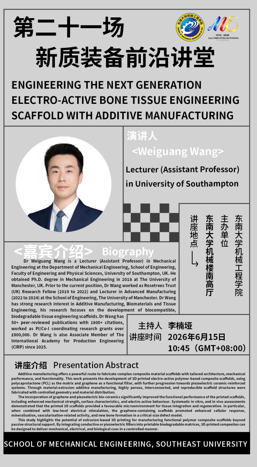 2026年小妲己直播
“新质装备前沿讲堂”第二十一场：Engineering the next generation electro-active bone tissue engineering scaffold with additive manufacturing