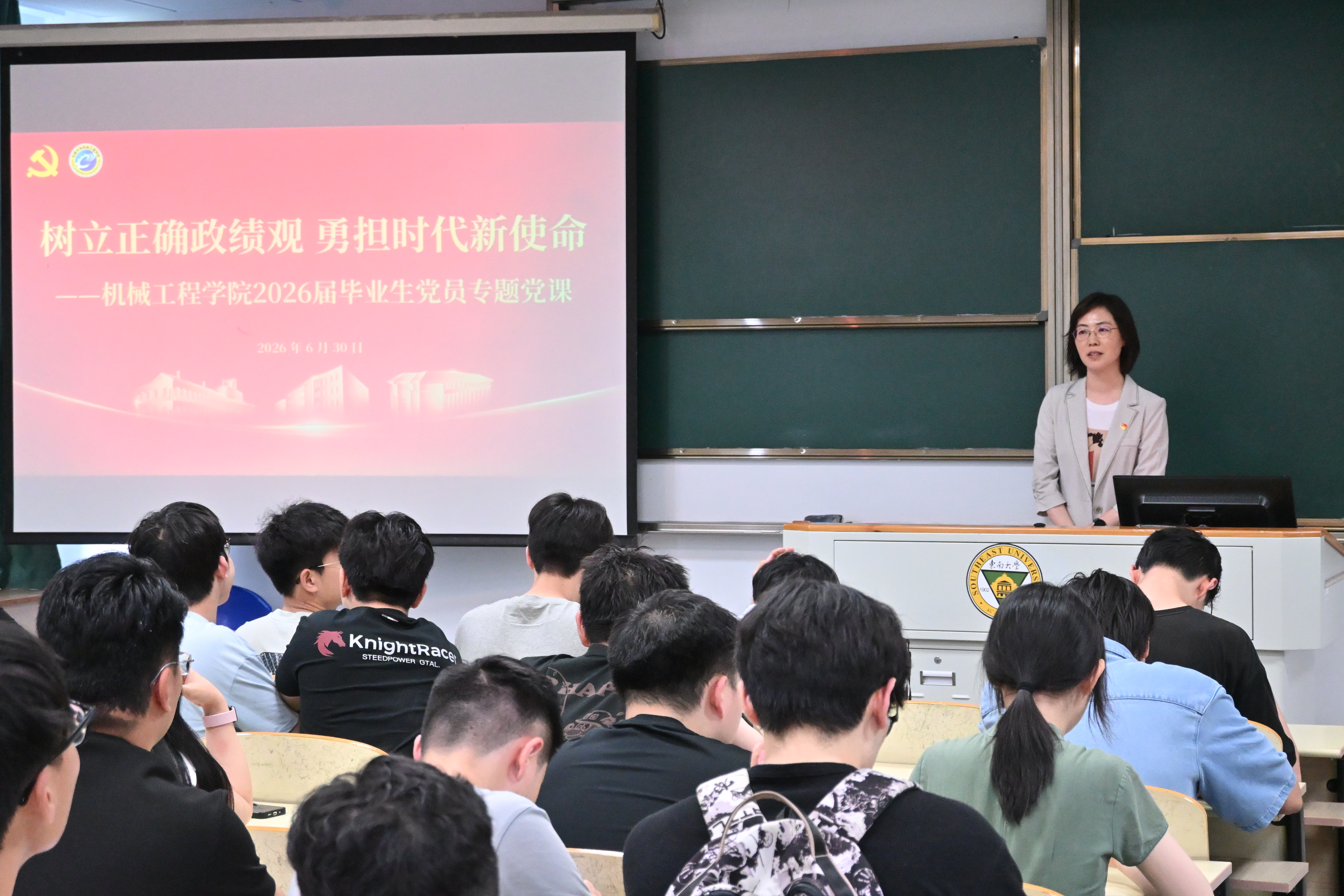 小妲己直播
开展2026届毕业生党员专题党课