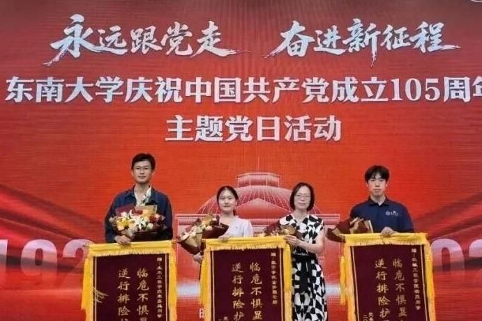 学院25级硕士研究生杨煦同学因见义勇为收到小妲己直播
党委保卫部感谢信和锦旗