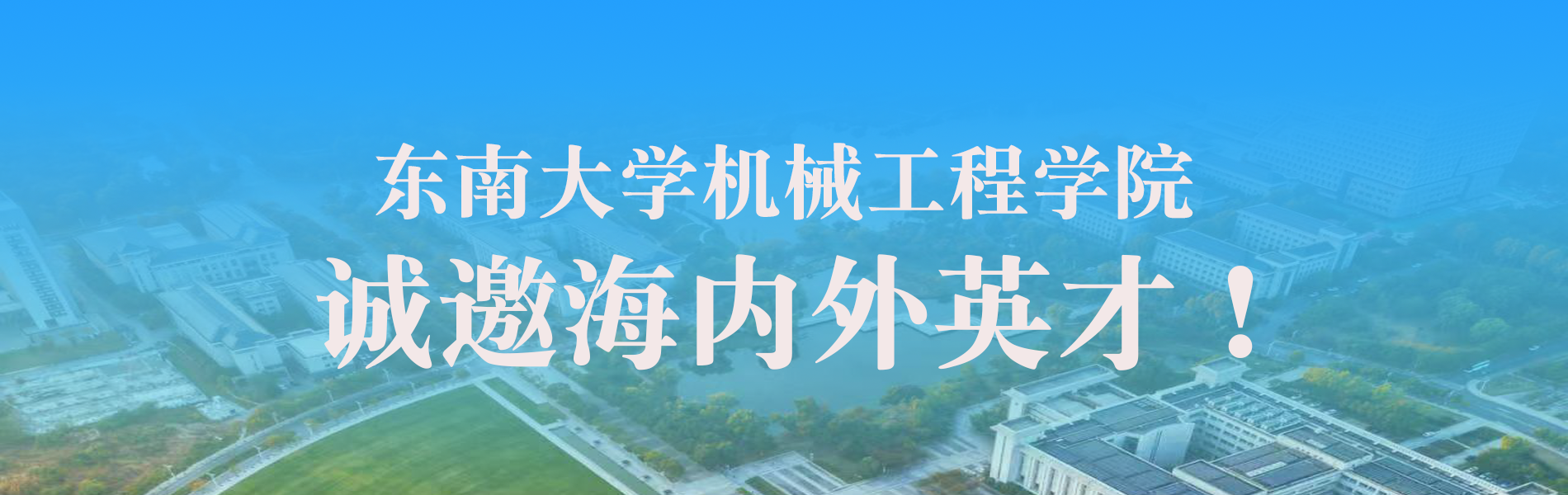 小妲己直播
诚邀海内外英才！