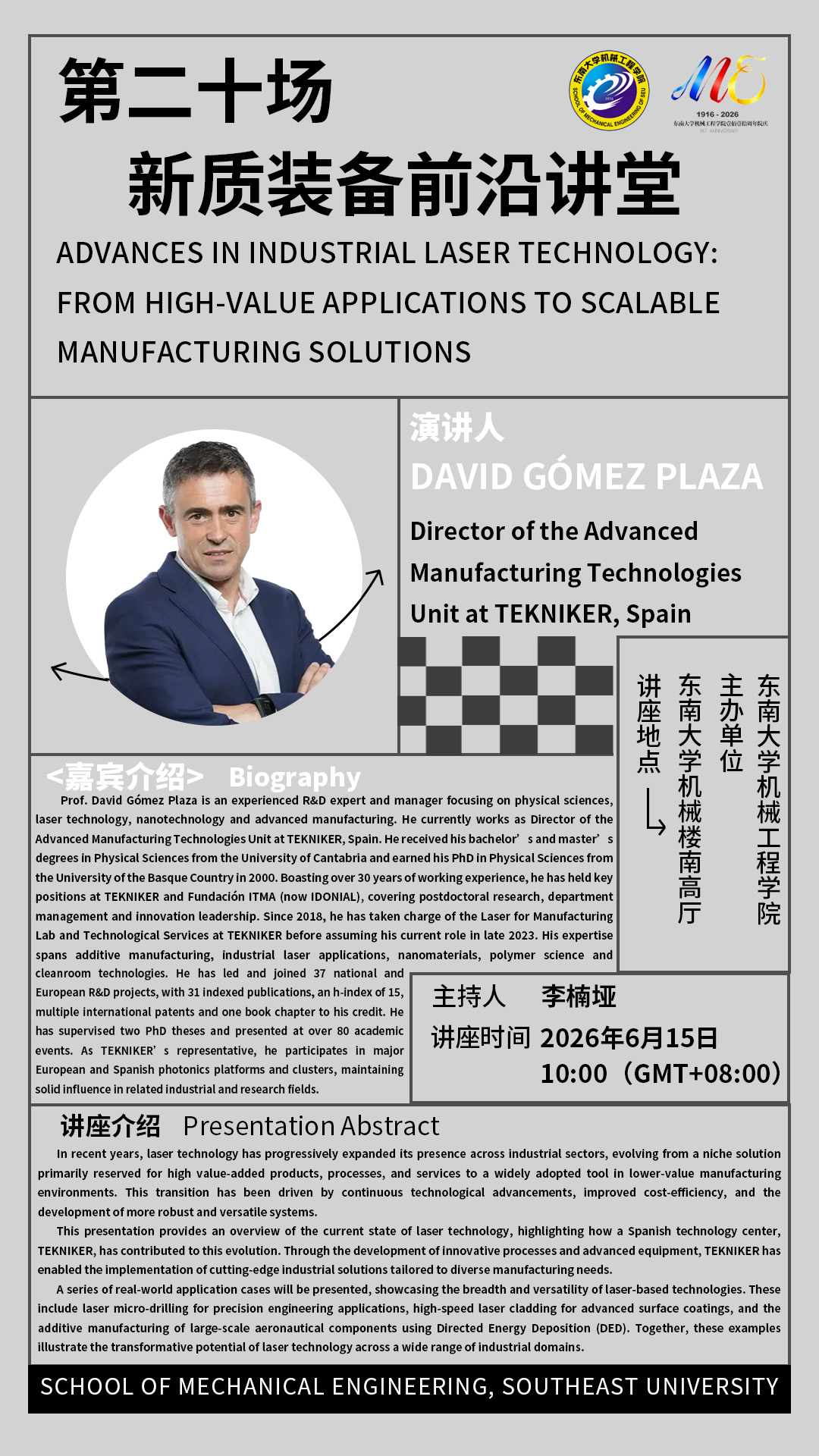 2026年小妲己直播
“新质装备前沿讲堂”第二十场：Advances in Industrial Laser Technology: From High-Value Applications to Scalable Manufacturing Solutions