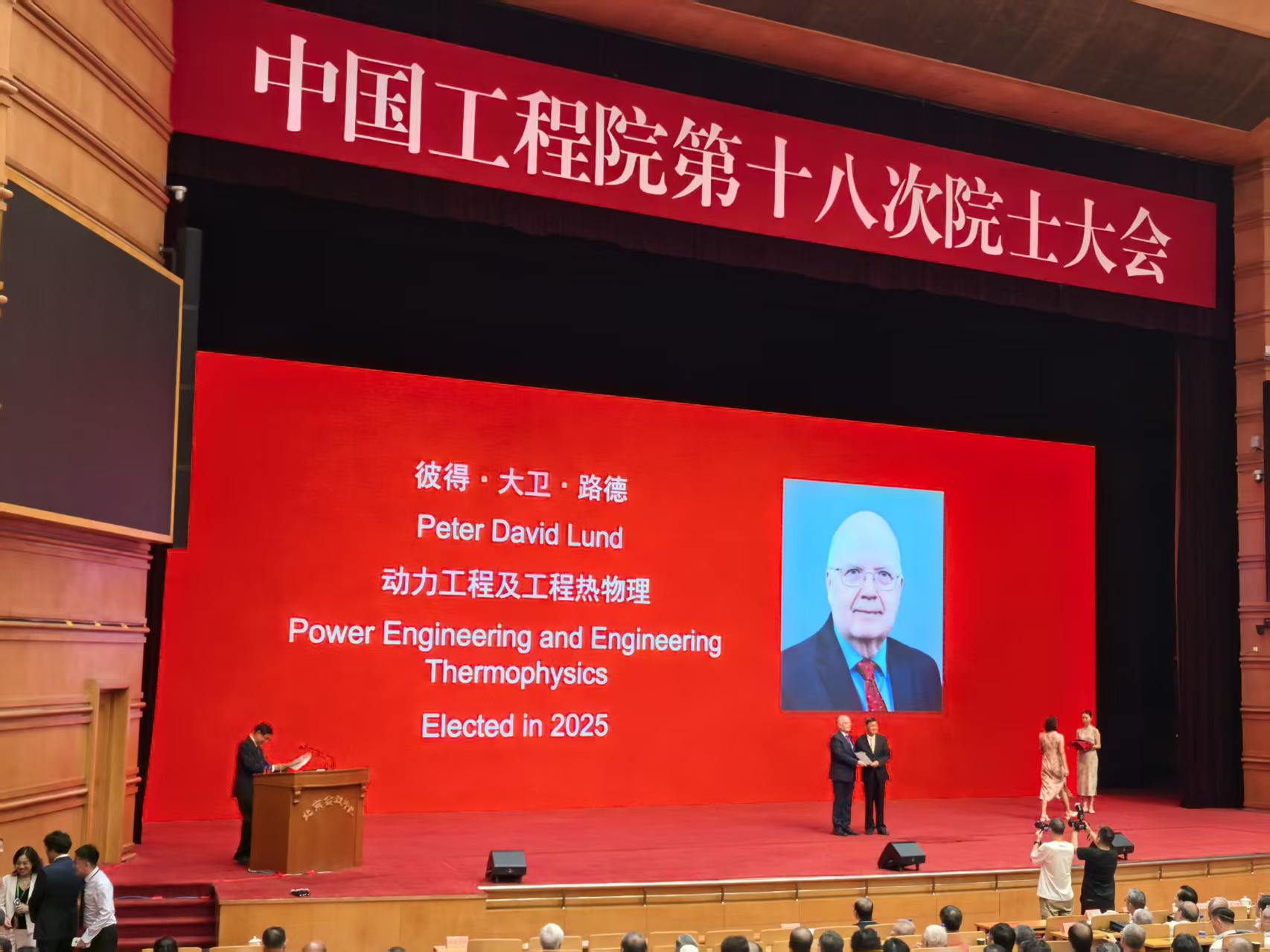 小妲己直播
Peter D. Lund院士参加中国工程院第十八次院士大会并作专题报告